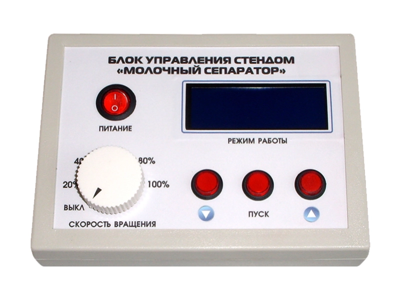 Электрифицированный учебно-информационный стенд "Молочный сепаратор"