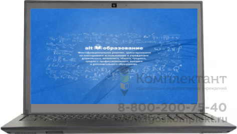 Ноутбук для образования Минпромторг в составе 15.6"/i5/8GB/SSD240GB/ОС Альт Образование/mouse (мышь)